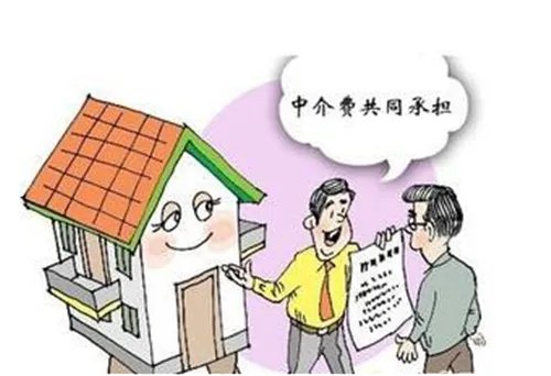 我爱我家中介费最低可以打几折