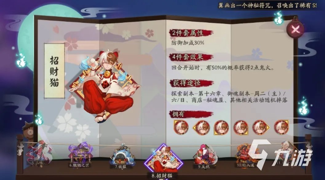 阴阳师因幡辉夜姬御魂选择 SP辉夜姬御魂推荐一览