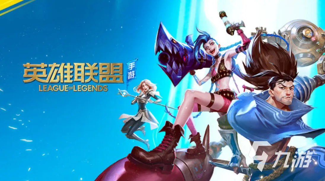 和王者类似的游戏有啥 和王者荣耀差不多的游戏推荐2023