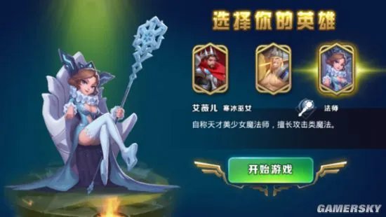 剑与家园攻略大全 新手各玩法详尽解析