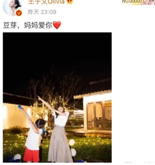 张雨剑吴倩为什么之前不官宣结婚生女？