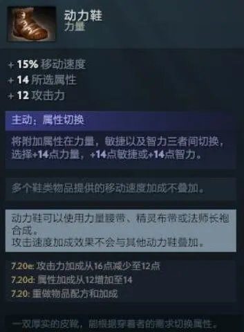 《DOTA2》7.2假腿野路子出装