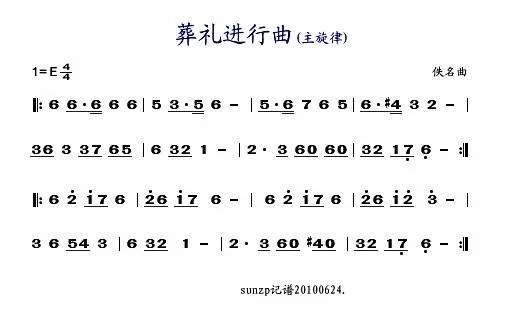 光遇哀乐进行曲简谱