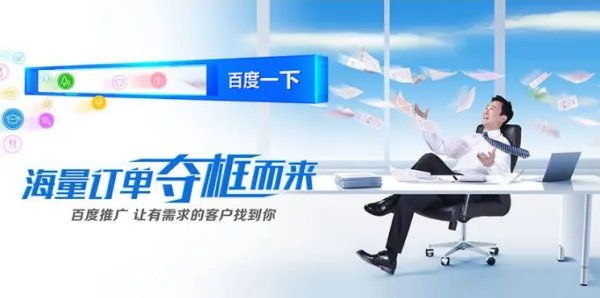 百度竞价是什么意思？