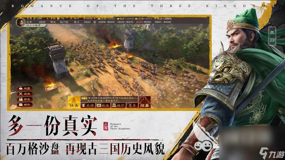 2022新三国游戏有什么 新三国游戏排行榜介绍