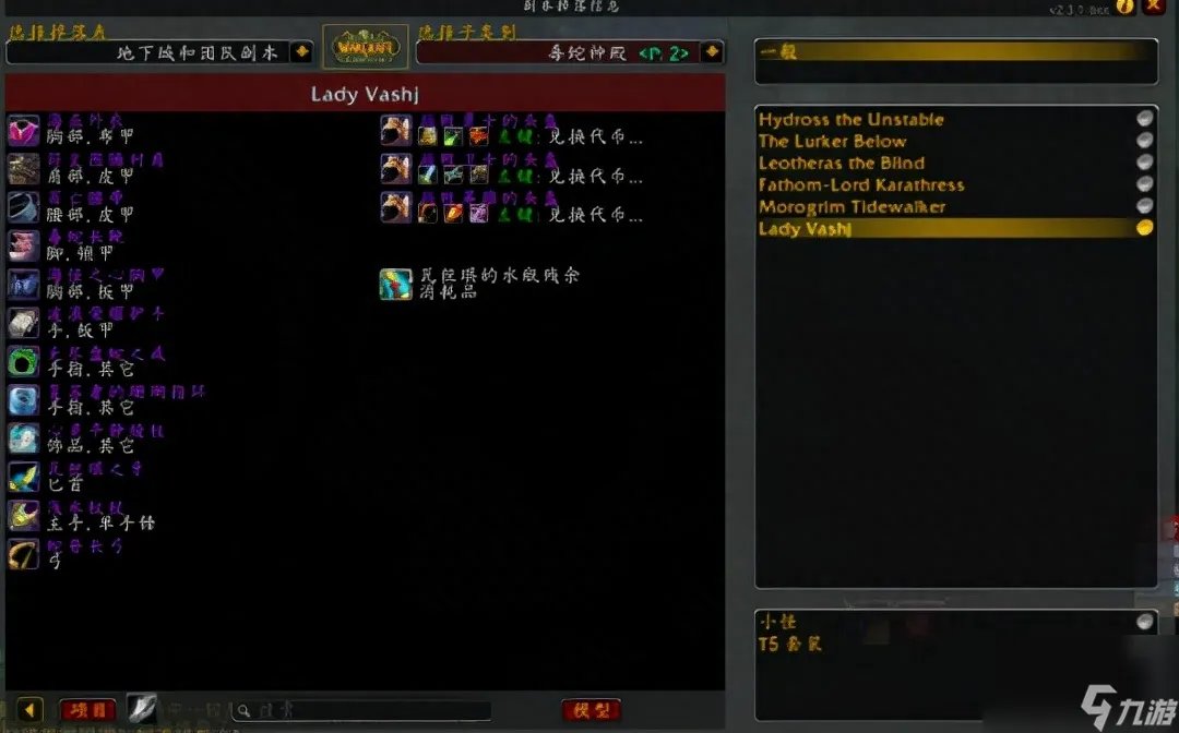 魔兽tbc瓦斯琪boss技能详解 瓦斯琪通关阵容怎么搭配