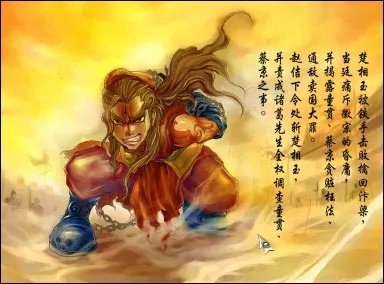 [四大名捕：铁手篇]全攻略