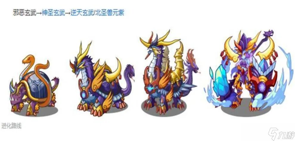 邪恶玄武性格推荐