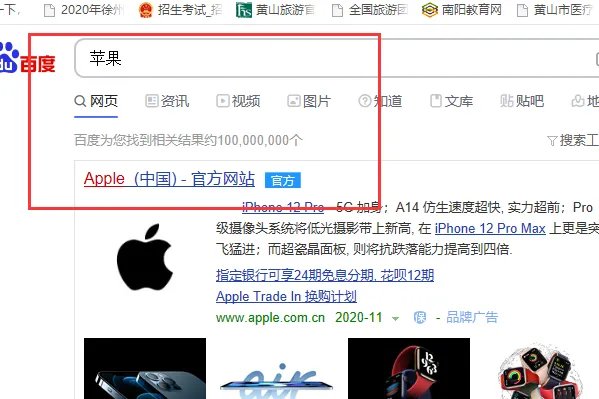 成都苹果直营店