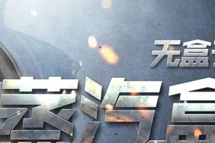 手机游戏盒子哪个好？求推荐。