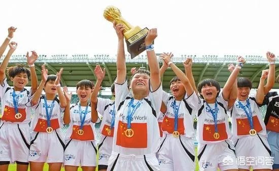 英明！琼中女足荣获“五四青年奖章”，她们曾夺世界青少年足球锦标赛冠军。你怎么看？