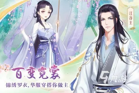 2022古装换装游戏下载排行榜前十名 十大好玩的古装换装游戏推荐