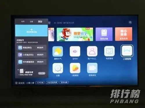 2021智能电视机质量排名前十名_十大智能电视品牌排行