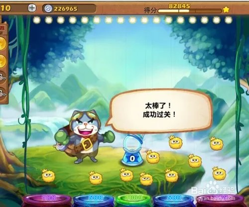 开心泡泡猫攻略第十二关