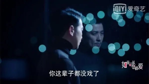 如何评价《如果可以这样爱》里保剑锋饰演的霸总祁树礼？