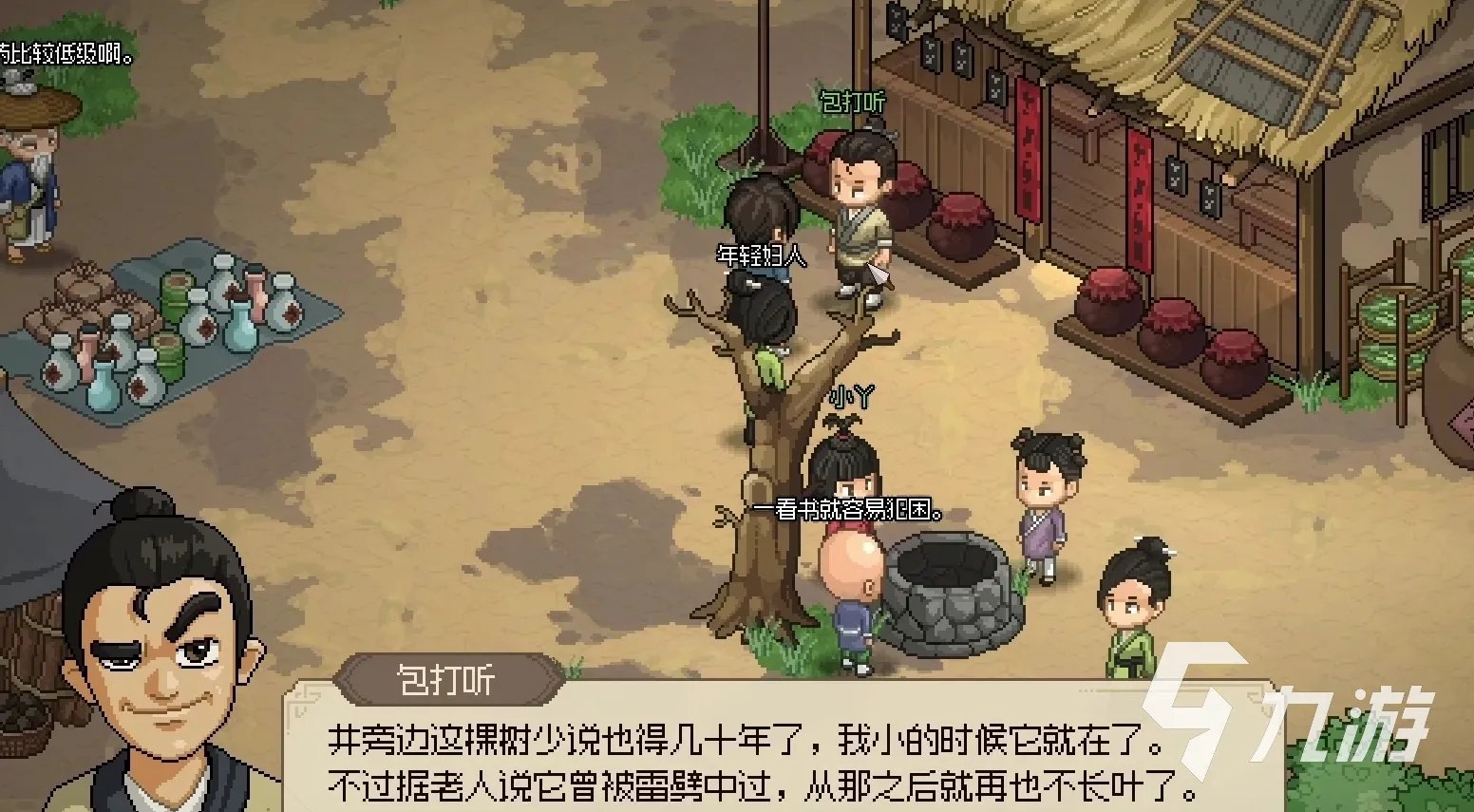 大侠立志传包打听的心愿怎么完成 大侠立志传包打听支线流程分享