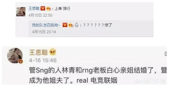 解说Joker透露SN上单狼行去RNG的事，被王思聪搅黄了，你怎么看？