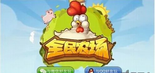 全民农场辅助修改器叉叉助手教程 无限金币农场加速攻略