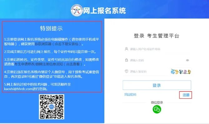 2022年全国护考报名时间|报名流程【中国卫生人才网】