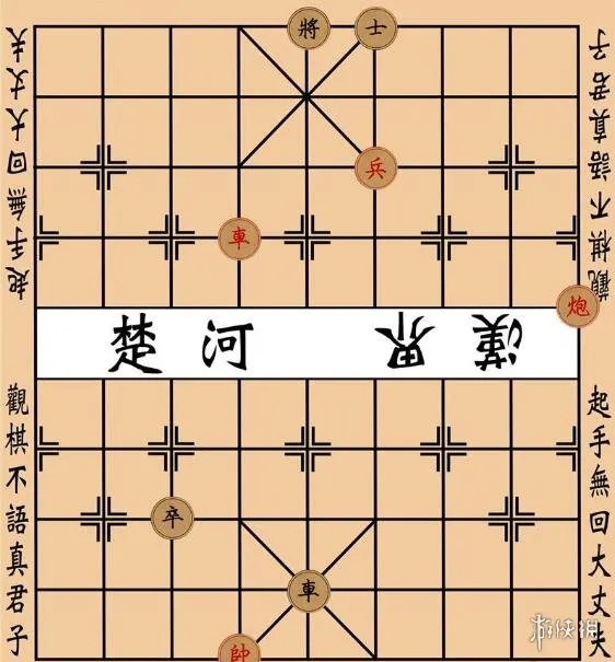 《大多数》象棋残局大全图解