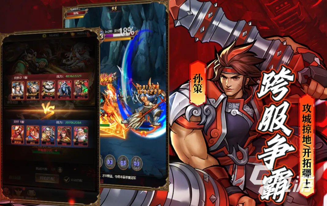 人气较高的三国志街机有哪些 有趣的三国系列游戏大全2023