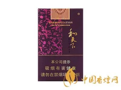 和天下香烟有几种 2020和天下香烟价格一览表