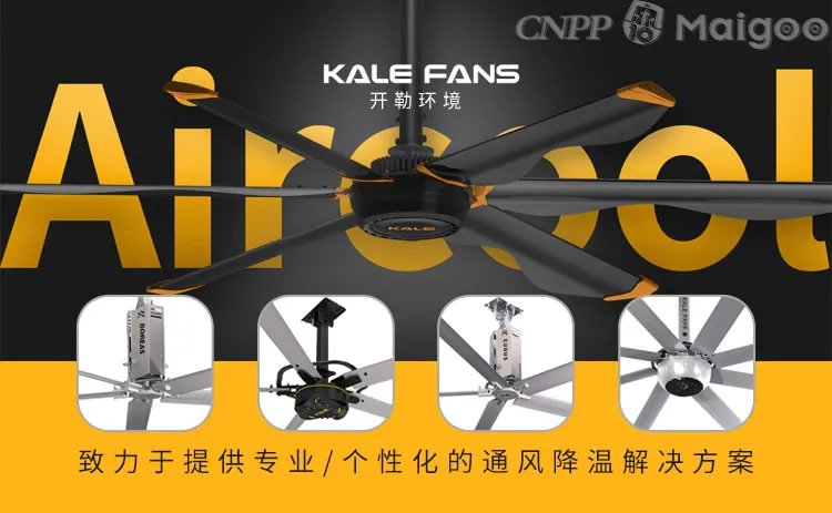 品牌榜：2023年工业吊扇十大品牌排行榜 投票结果公布【新】