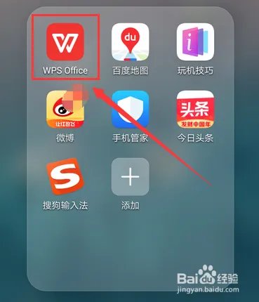 手机上怎么做电子小报