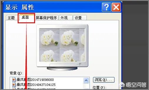 电脑屏幕上出现一个框怎么消除？