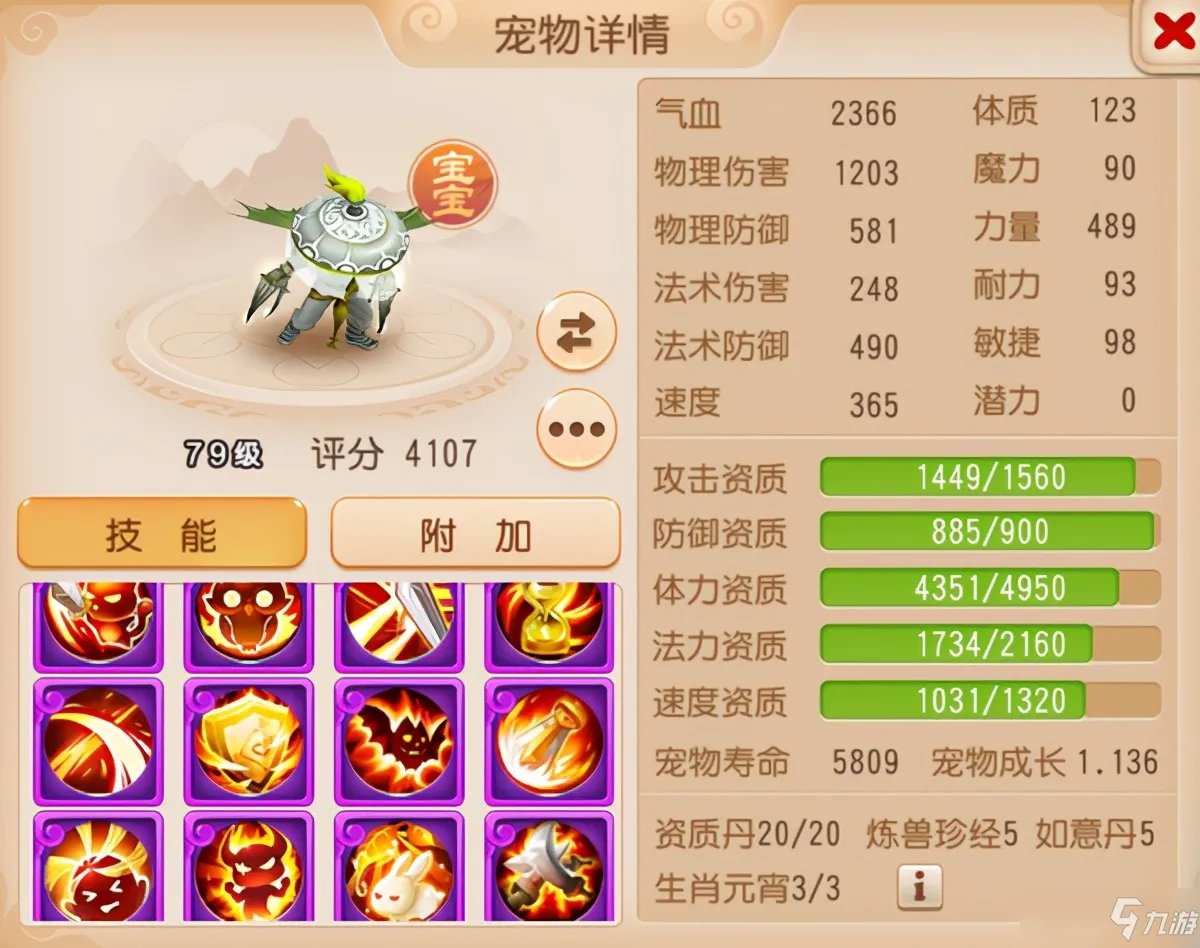 梦幻西游手游平民职业 平民玩家职业最强选择