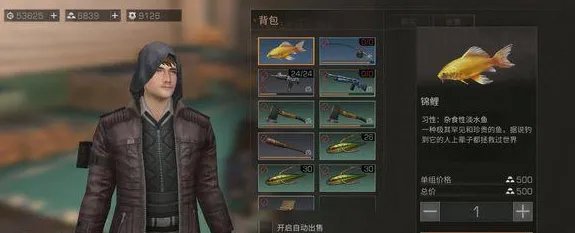 明日之后锦鲤可以卖多少钱 锦鲤价格介绍