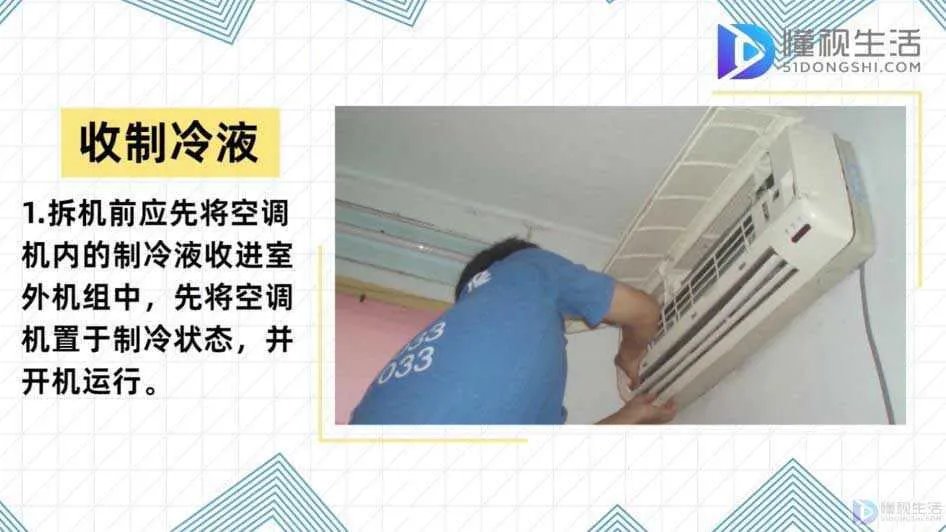 空调如何拆