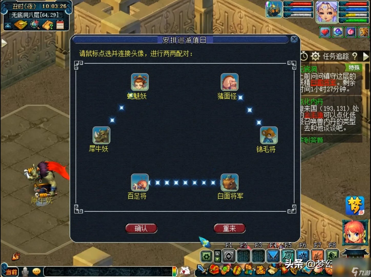 梦幻西游无底洞副本攻略大全-无底洞副本攻略详解 已推荐