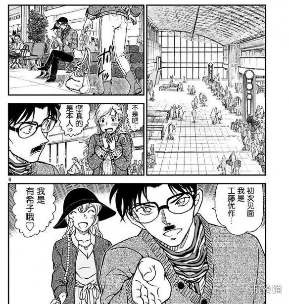 《名侦探柯南》漫画1008话 幕后boss终于浮出水面!