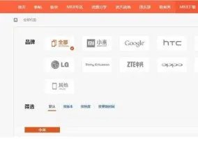 红米4x系统怎么更新