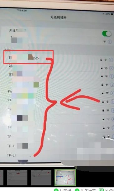 安卓手机热点分享 I PAD怎么连上安卓手机然后上网？