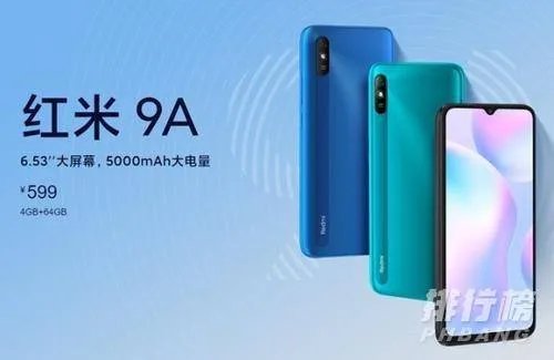 红米9a参数_红米9a参数详细参数