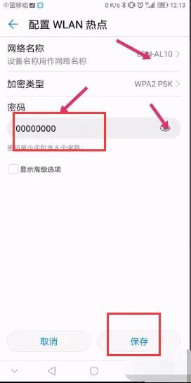 安卓手机热点分享 I PAD怎么连上安卓手机然后上网？