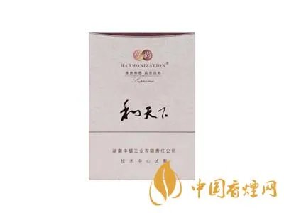 和天下香烟有几种 2020和天下香烟价格一览表