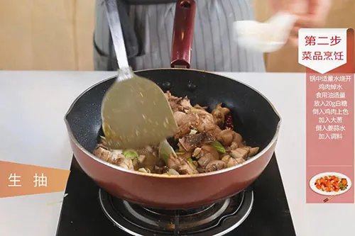 新疆大盘鸡的做法 正宗新疆大盘鸡怎么做