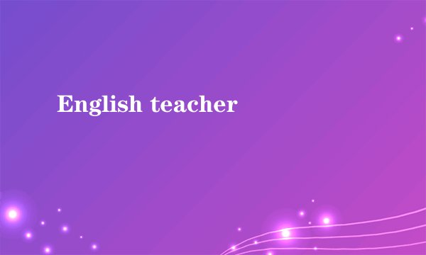 English teacher