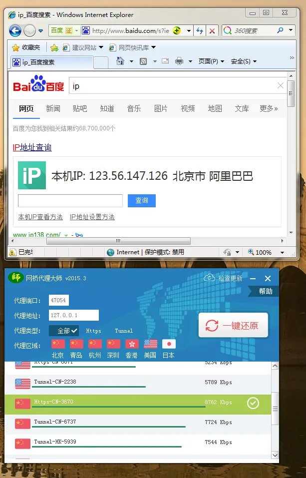 代理IP什么工具好用？