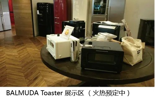 BALMUDA入驻世界最美家电馆-茑屋家电
