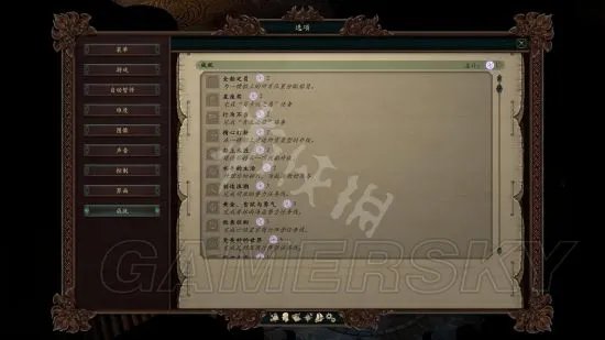 《永恒之柱2》图文攻略 全剧情流程及种族职业图文攻略