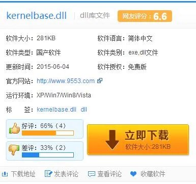 电脑提示Application Error,怎么处理