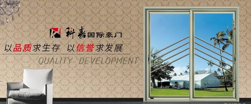 玻璃推拉门哪家好  玻璃推拉门十大品牌推荐