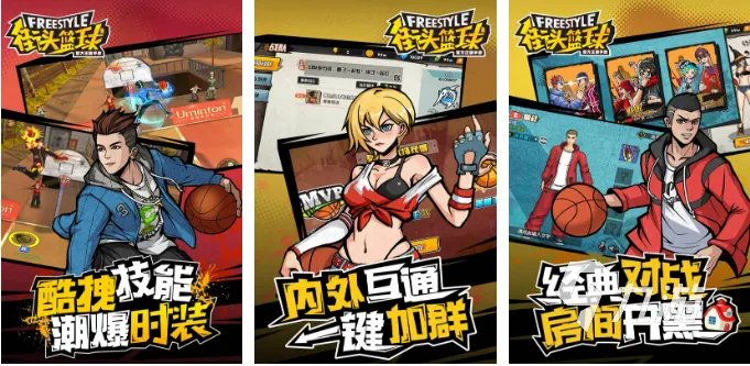 篮球网游排行榜前十名2023 受欢迎的篮球手游推荐