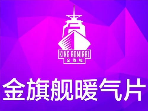 暖气片什么牌子好 七大暖气片品牌推荐