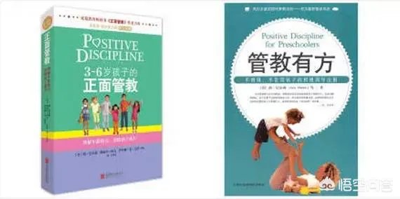 什么是正面管教？