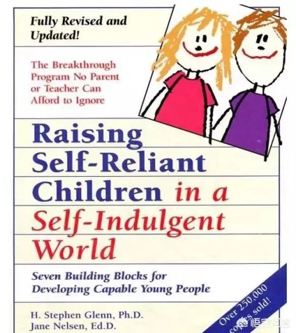 什么是正面管教？